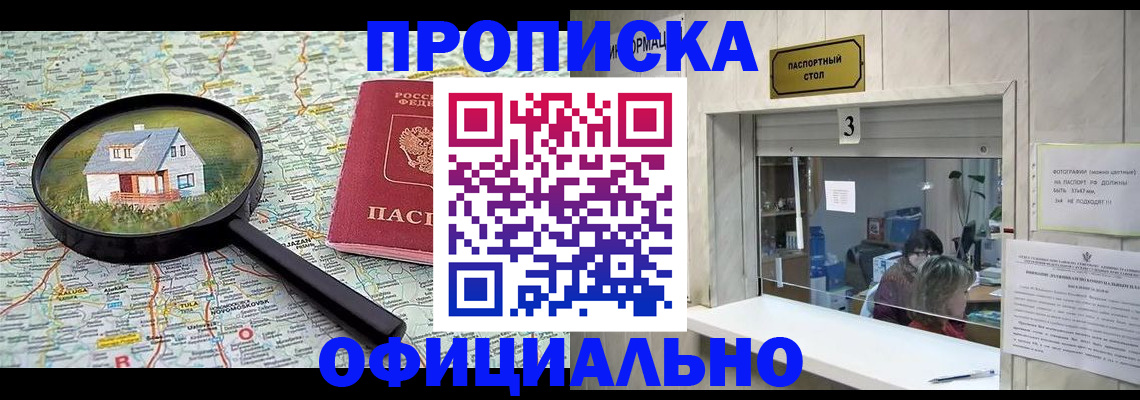 прописка иностранных граждан в Волгореченске