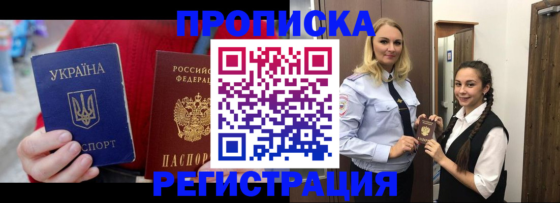 прописка для кредита в Волгореченске